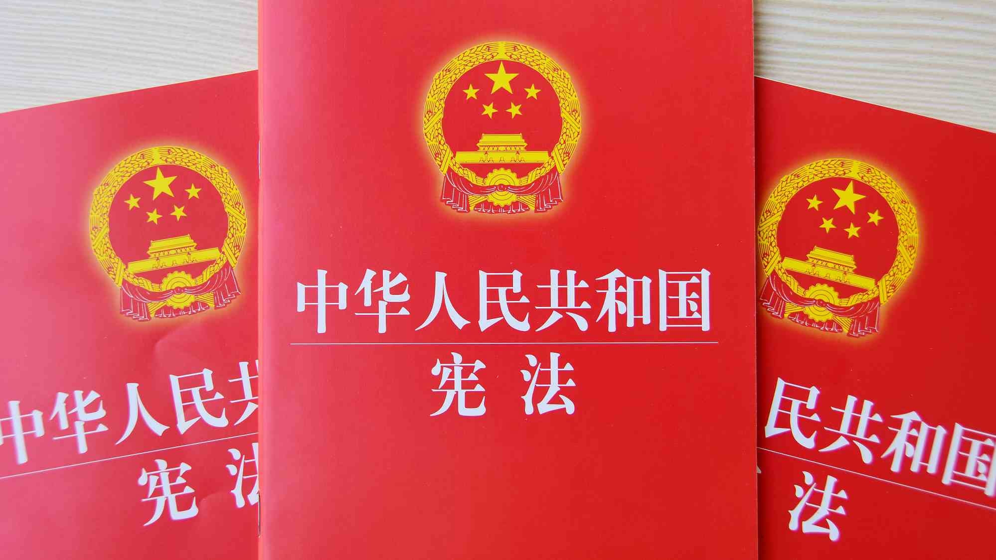 1982 China adopts its current constitution